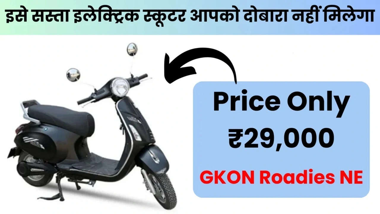 GKON Roadies NE Electric Scooter