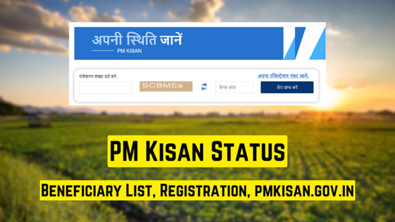 PM Kisan Status 15th Installment