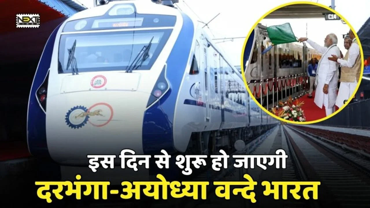 Darbhanga Ayodhya Vande Bharat Express