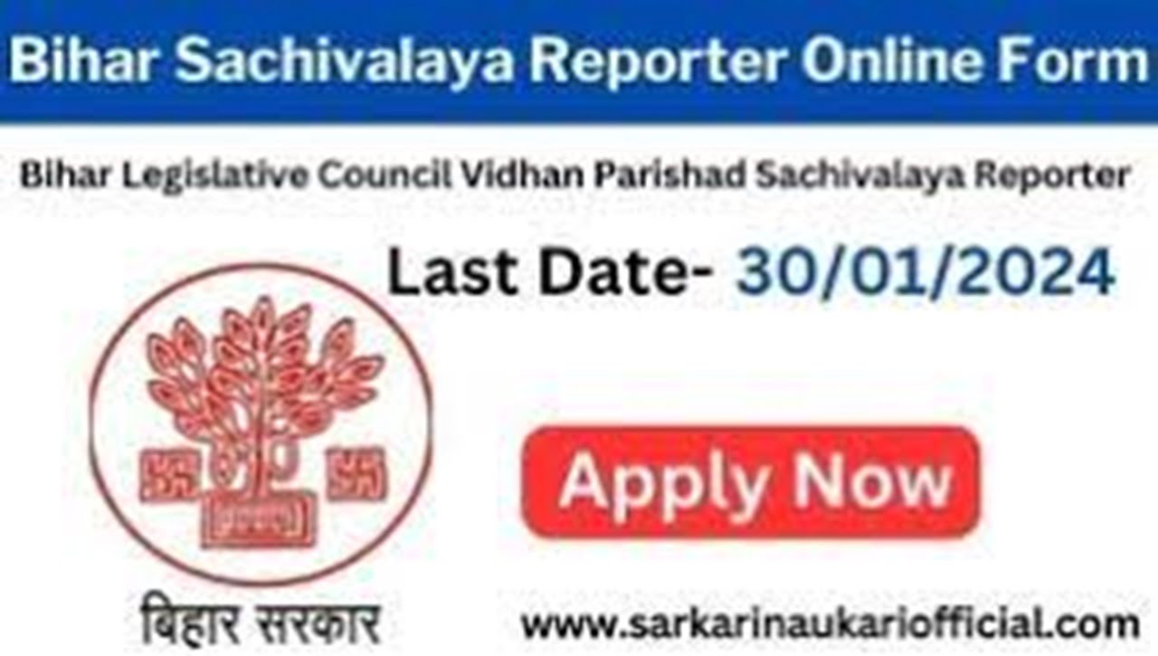 Bihar Sachivalaya Reporter Online Form 2024