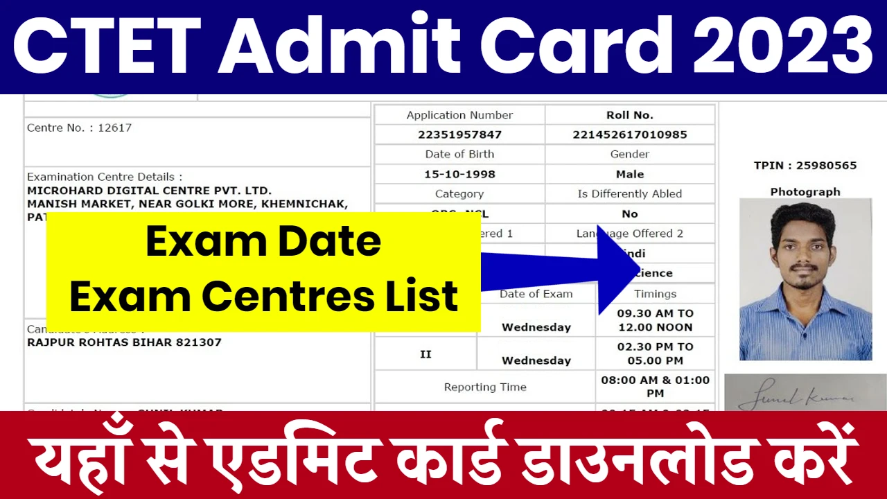 CTET Admit Card 2024