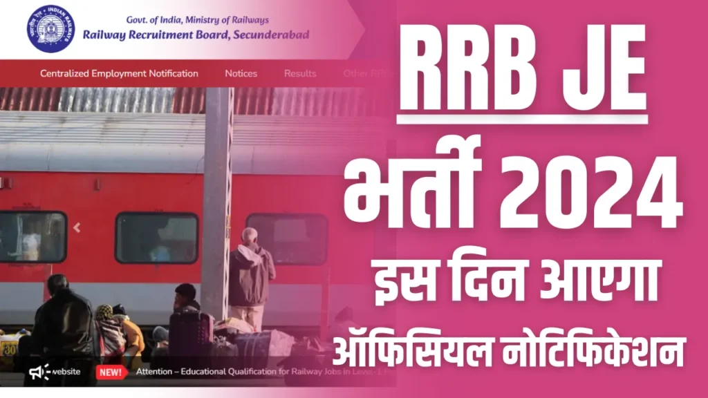 RRB JE Recruitment 2024