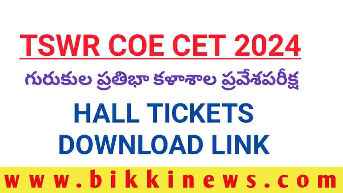 TSWREIS COE Hall Ticket 2024 has been released Check your exam date online now