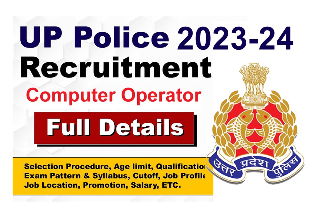 UPP Computer Operator Apply Online