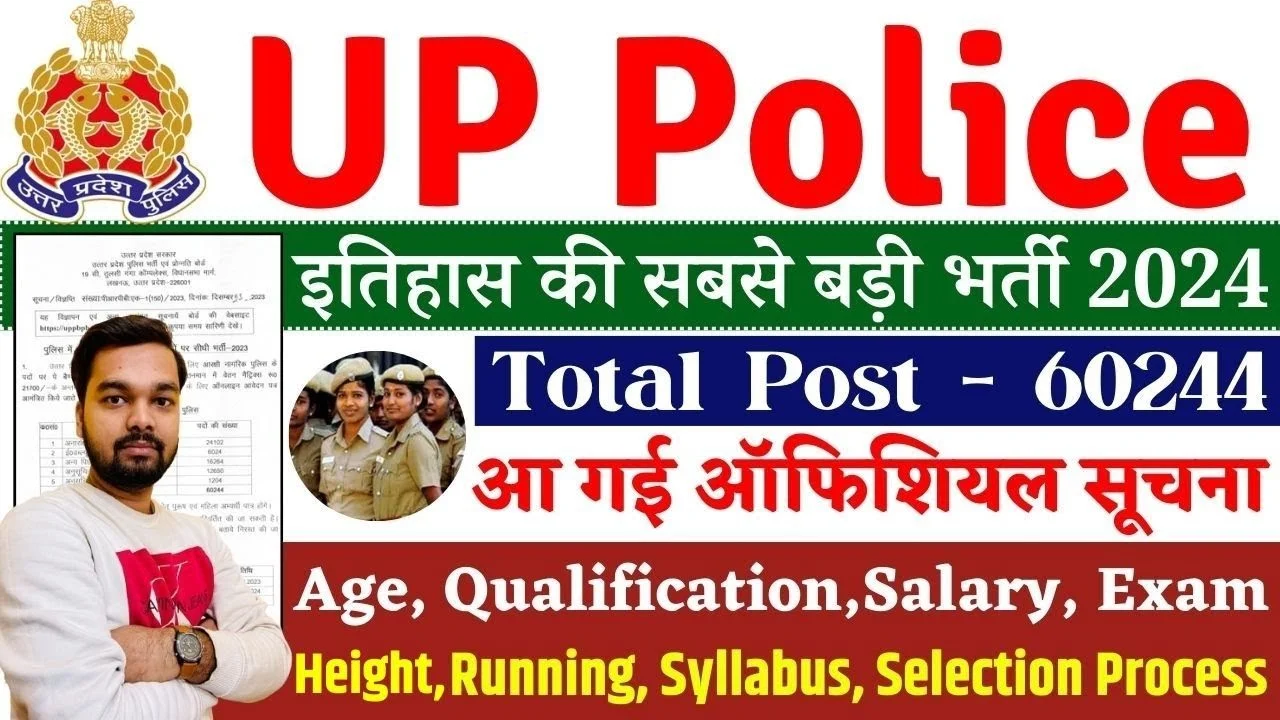 UPP Constable 2024 Apply Online 2024