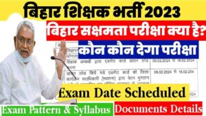 Bihar Sakshamta Pariksha Online Form 2024