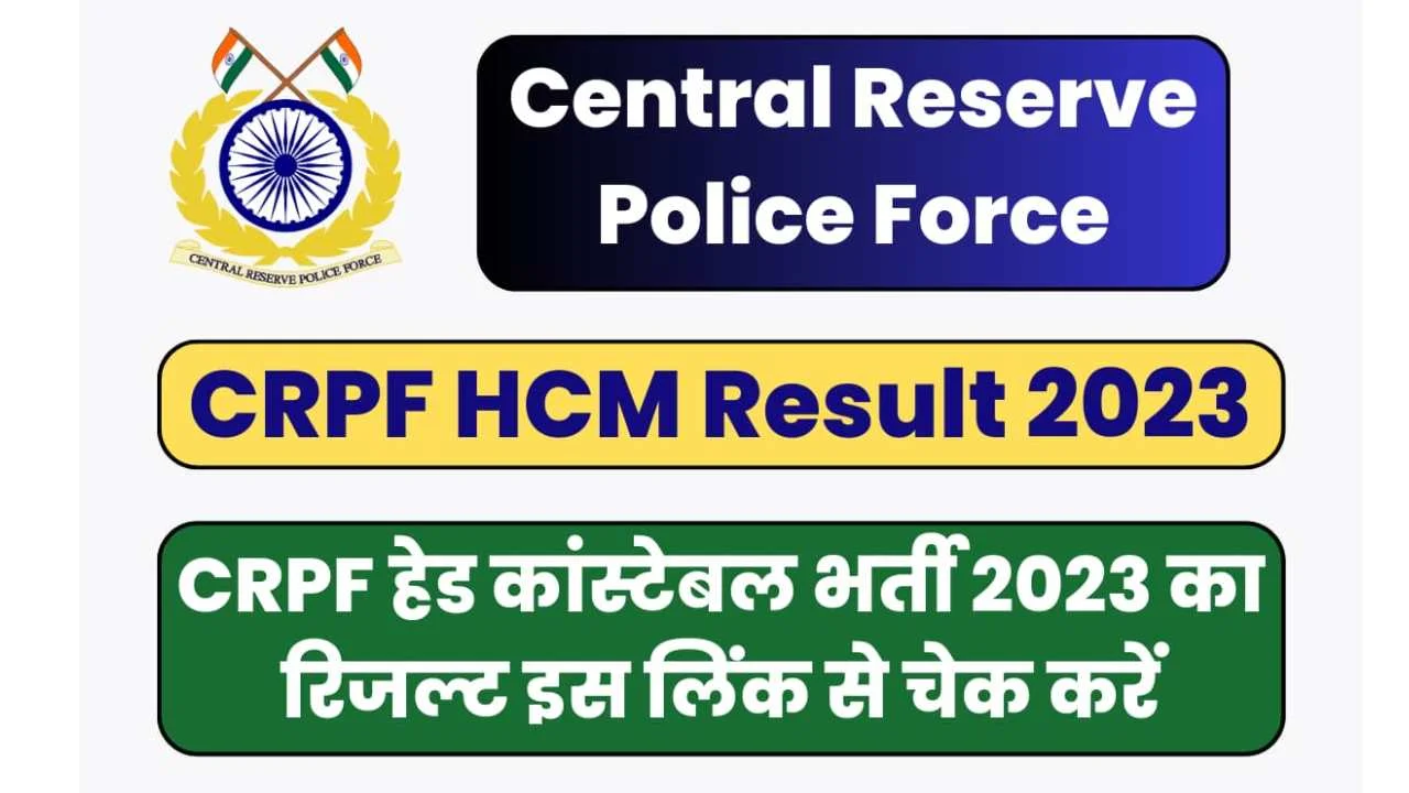 CRPF HCM Final Result 2024